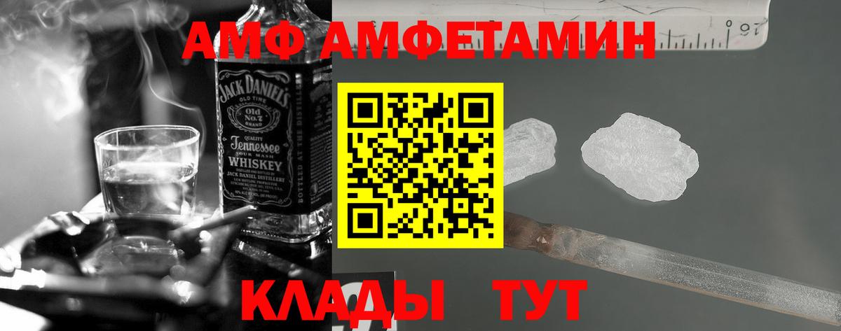 Amphetamine 97%  Вход с VPN  АМФЕТАМИН  Тюмень 