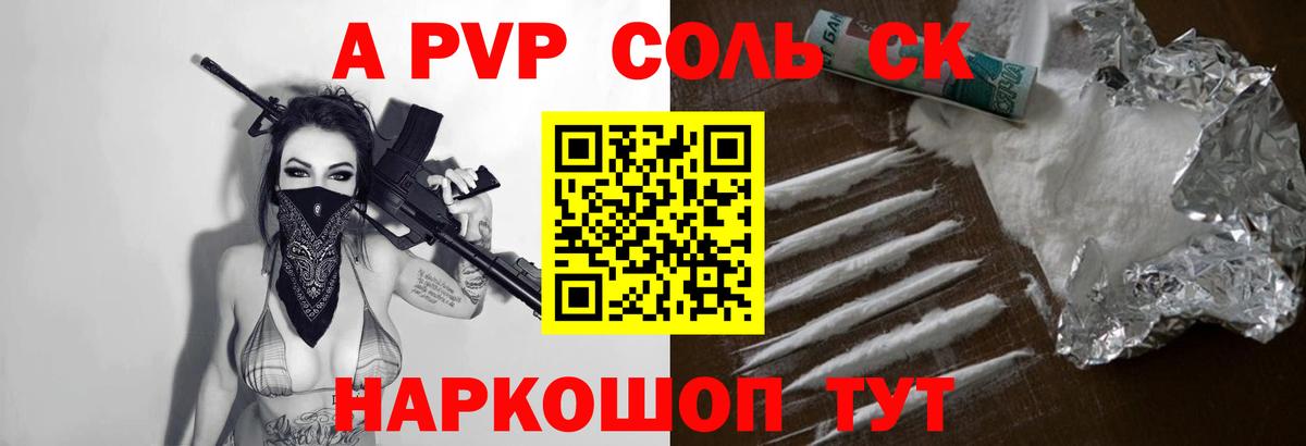 Alpha PVP кристаллы  А ПВП Соль  Вход с VPN  сколько стоит  Alpha-PVP кристаллы  Тюмень 