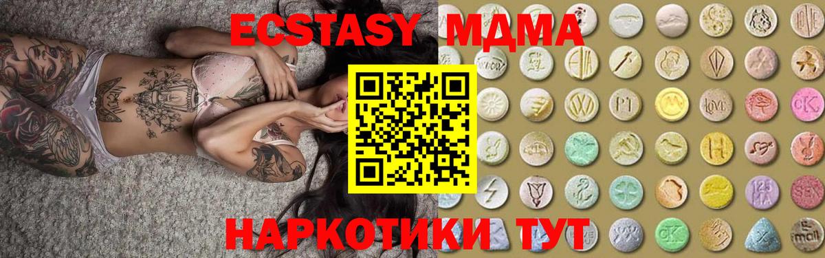 Экстази  ЭКСТАЗИ 280 MDMA  Вход с VPN  Тюмень  ЭКСТАЗИ Philipp Plein 