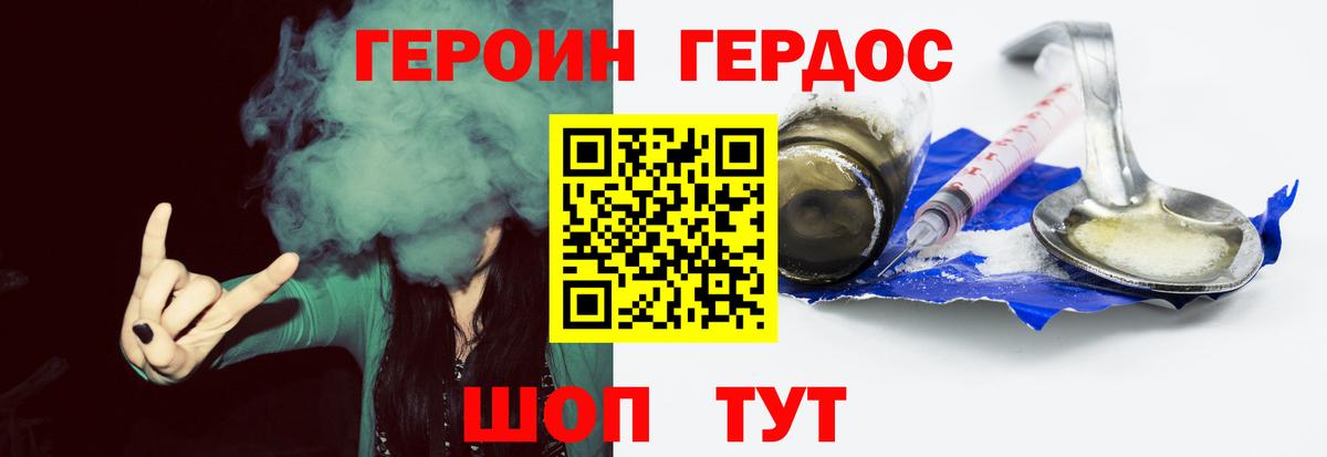 ГЕРОИН  Вход с VPN  Тюмень  Героин белый 