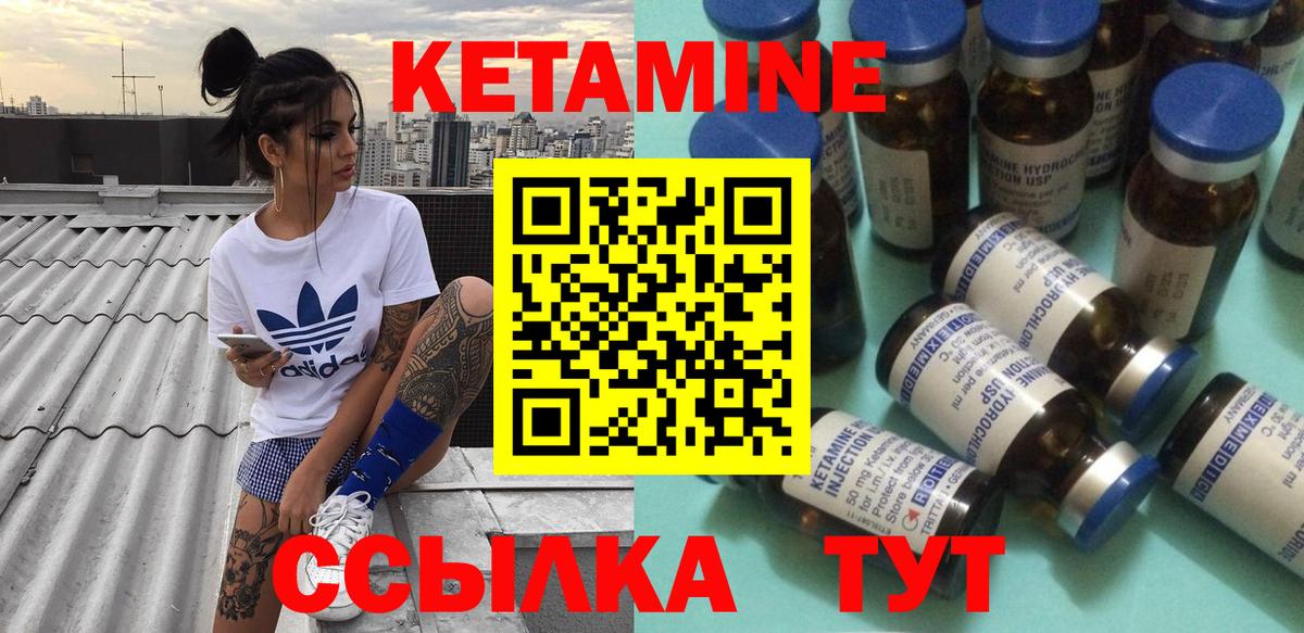 Кетамин ketamine  Вход с VPN  Тюмень 