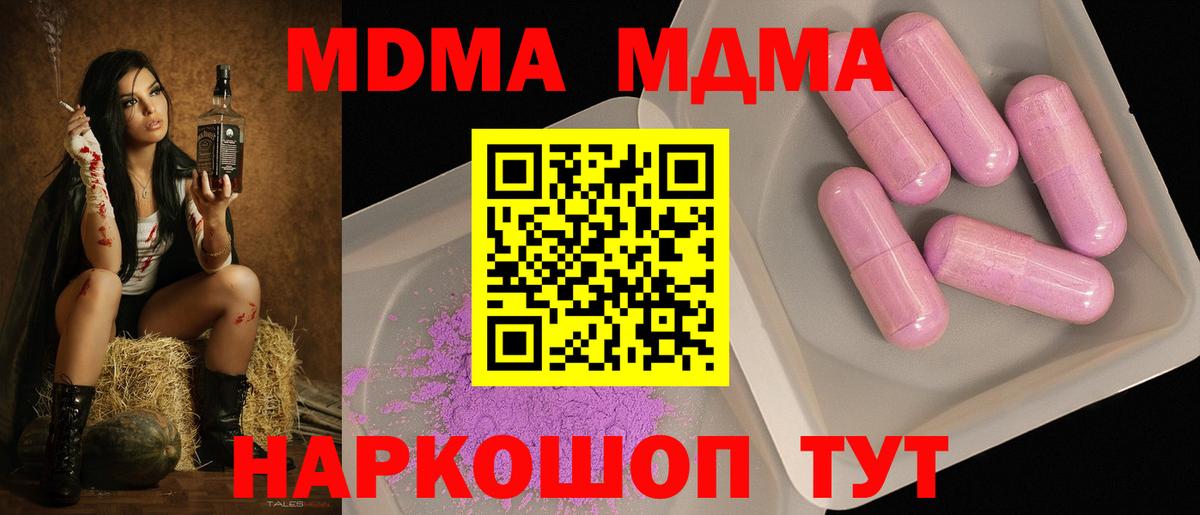МДМА кристаллы Тюмень