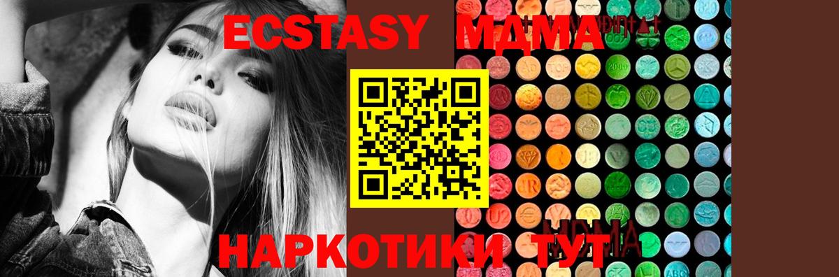 MDMA кристаллы  MDMA  Тюмень  Вход с VPN 