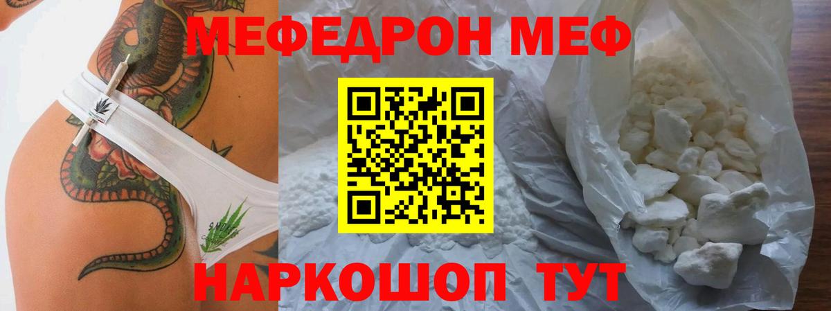 Тюмень  Мефедрон  Вход с VPN  МЯУ-МЯУ mephedrone 