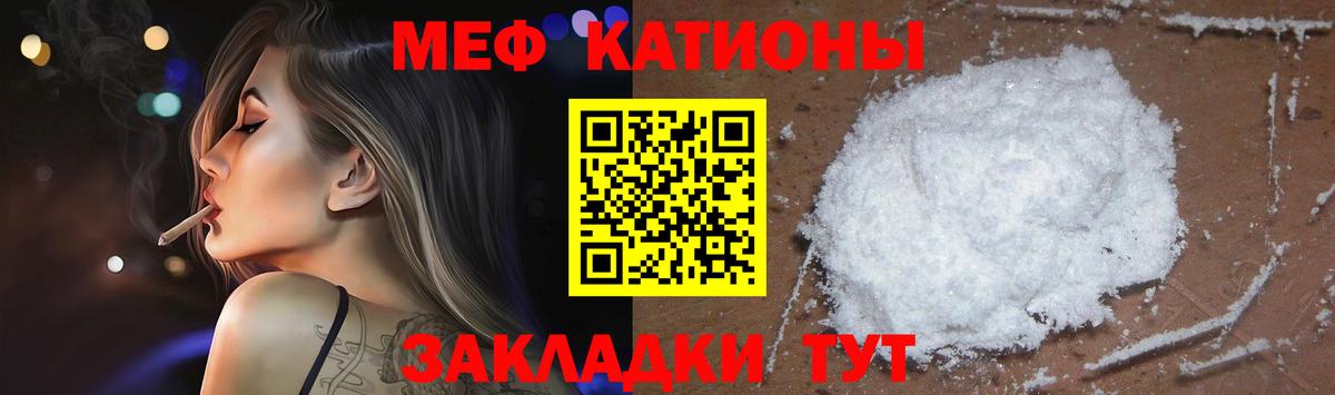 Меф мяу мяу  Тюмень