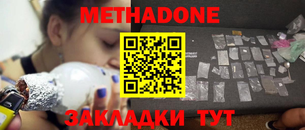 МЕТАДОН VHQ  Вход с VPN  Тюмень  Метадон VHQ 
