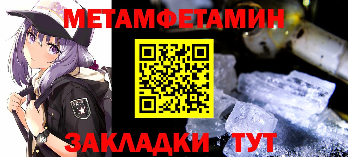 Первитин мет Тюмень