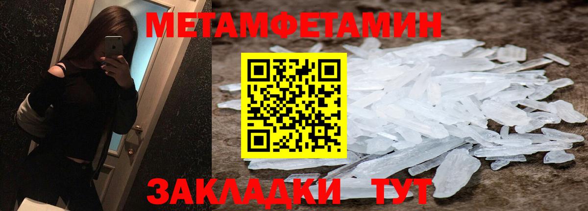 Первитин Methamphetamine  Вход с VPN  Тюмень 